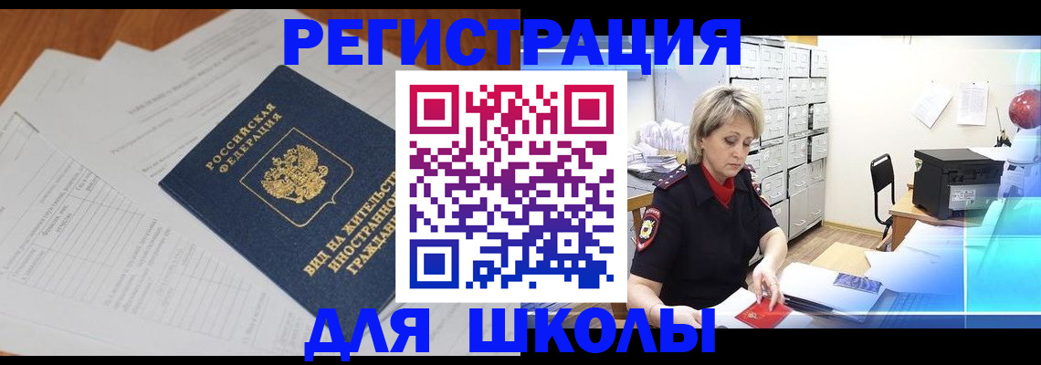 прописка для военкомата в Кропоткине